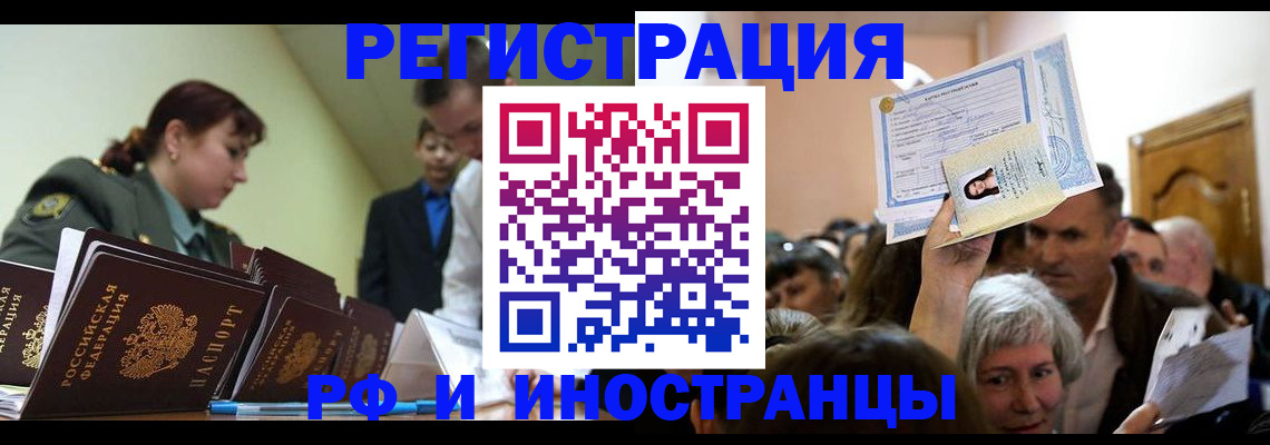 прописка паспорт в Химках