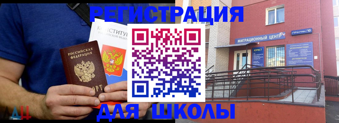 временная регистрация для всех в Химках